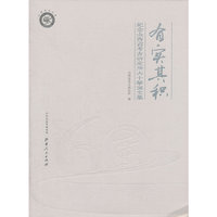 有实其积-纪念山西省考古研究所六十华诞文集