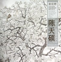陈天硕