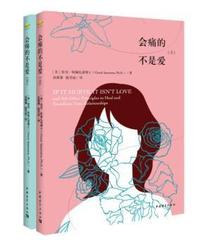 会痛的不是爱（合订本）（签名本）