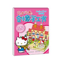 凯蒂的红顶小屋-凯蒂猫立体场景创意手工书