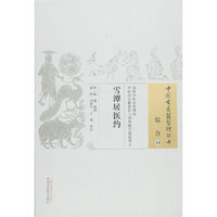 综合-雪潭居医药-19
