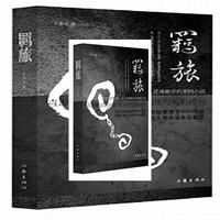 羁旅