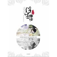 镜花水月哑舍外传