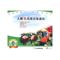 大棚桃优质高效栽培（VCD）