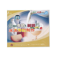 您喝的牛奶是鲜奶吗、冰淇淋的制作（VCD）