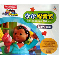 小小探索家7：如何交朋友（2VCD）