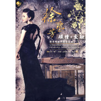 徐艺芳扬琴硕士毕业音乐会：碰撞·交融（1DVD+配册）