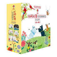 你问我答科普翻翻书·怎么样（亲子阅读3-6岁，共4册）