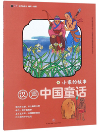 正版 影响孩子一生的世界名著全8册 小王子书 11-14岁儿童图书 二三四五六年级小学生课外阅读书籍