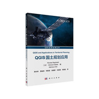 QGIS国土规划应用