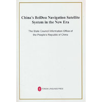 新时代的中国北斗（英）