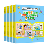 大头儿子小学生漫画心理学（ 全8册）安全保护启蒙书孩子的心理学