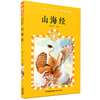 蜗牛小经典（有声版）·山海经