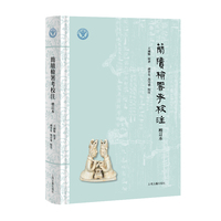 简牍检署考校注（增订本）