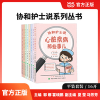 心脏疾病那些事儿