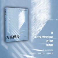 万籁俱寂