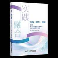 实践·融合·创新：2025电子信息领域产教融合、校企协同典型案例
