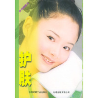 护肤/瑰丽图书