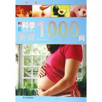 怀孕养育一本通(0-4岁)(附盘)