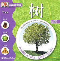 小眼睛大发现 我的第一套小百科—树