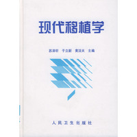 现代移植学