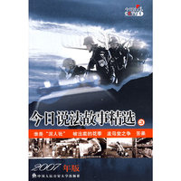 今日说法事故精选3