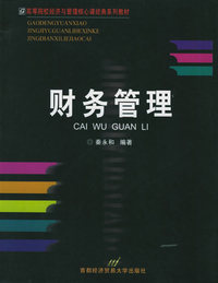 统计学概论