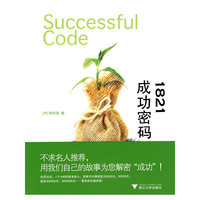 1821成功密码