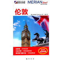 伦敦-梅里安旅行指南