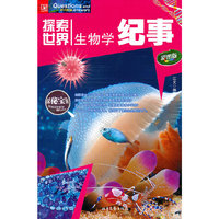 生物学纪事