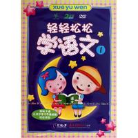 DVD轻轻松松学语文(2碟装)