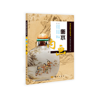 衡水内画