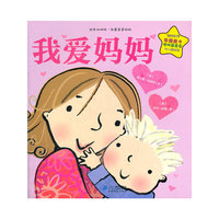 我爱妈妈