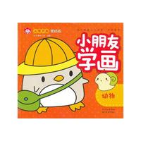 从零开始蒙纸画·小朋友学画.动物
