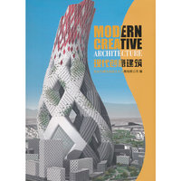 现代创意建筑