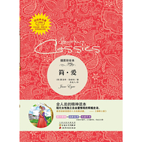 简.爱-插图彩绘本-完整版
