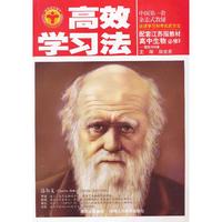 金星教育·高效学习法：高中生物必修3(江苏版)(2013年3月印刷)