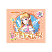 天使精灵公主-花季衣橱换装涂色