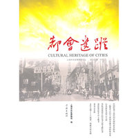 都会遗踪-第十三辑-2014-1