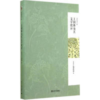 王国维及其文学批评