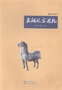 襄阳文物丛书