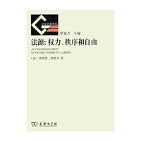 法源:权力.秩序和自由