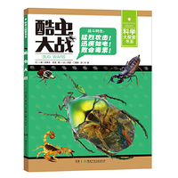 酷虫大战