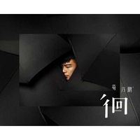 苟乃鹏 / 徊（EP）