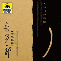 喜多郎 音乐巨匠2CD