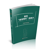 擦亮“徽派语文”的牌子---语文教研员关于“语文”的思考与实践