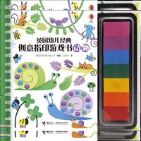 英国幼儿经典创意指印游戏书·动物