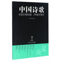 中国诗歌:夏夜