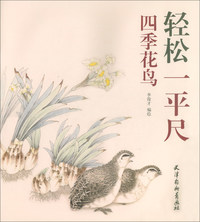 四季花鸟