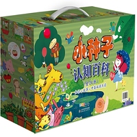 小种子认知百科系列（24册）